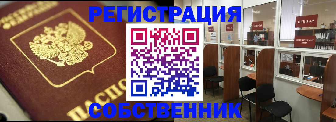 временная регистрация 2025 в Черкесске