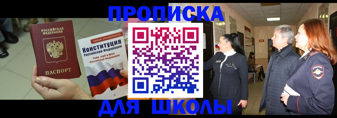 прописка законно в Черкесске