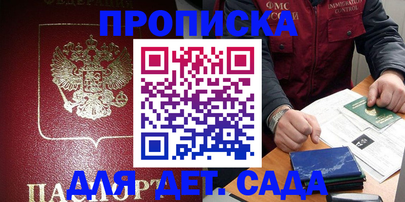 временная регистрация в Черкесске