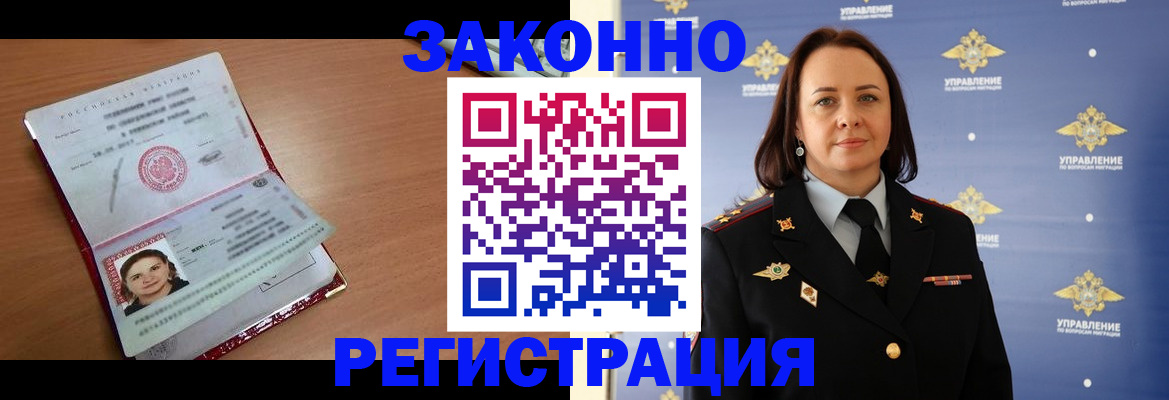 временная регистрация госуслуги в Черкесске