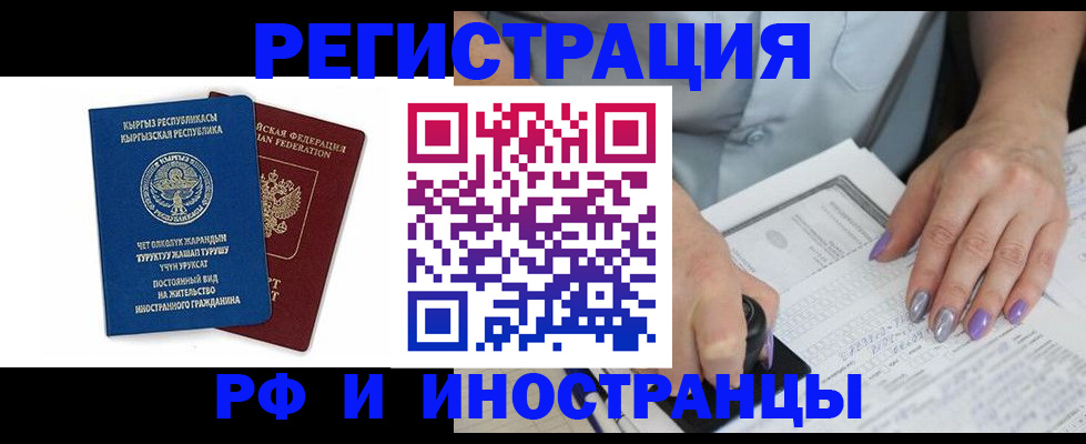 временная регистрация собственник в Черкесске