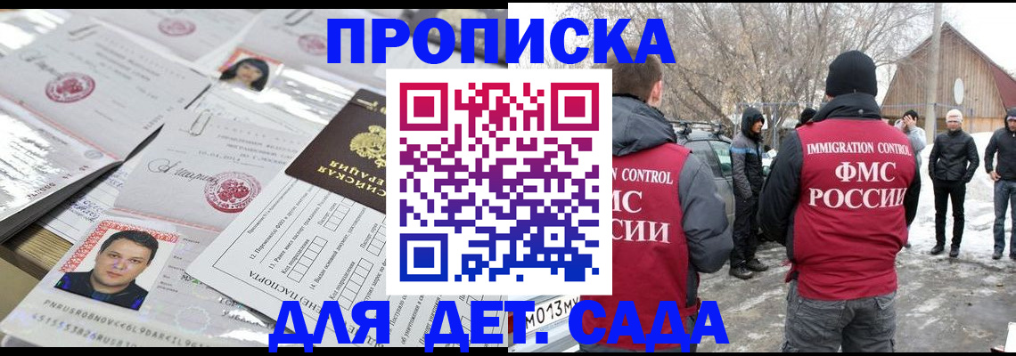 временная регистрация в квартире в Черкесске